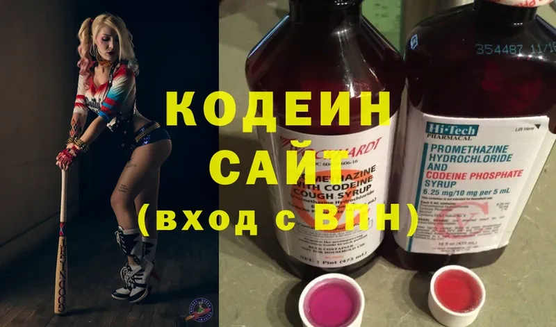 купить наркотик  Нелидово  Кодеиновый сироп Lean напиток Lean (лин) 