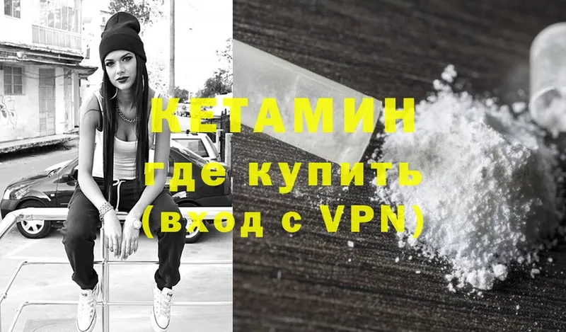 КЕТАМИН VHQ  Нелидово 