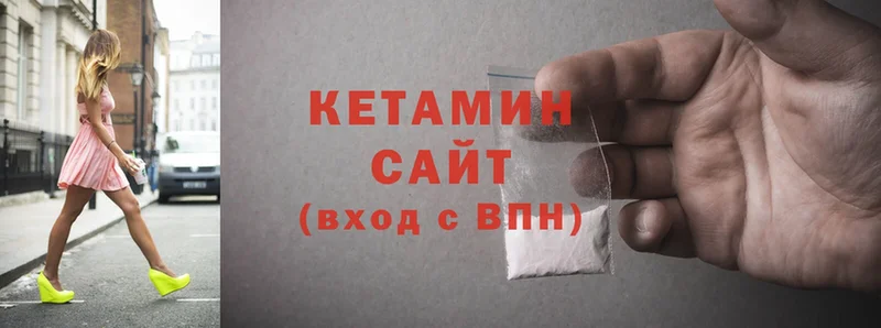 КЕТАМИН ketamine Нелидово