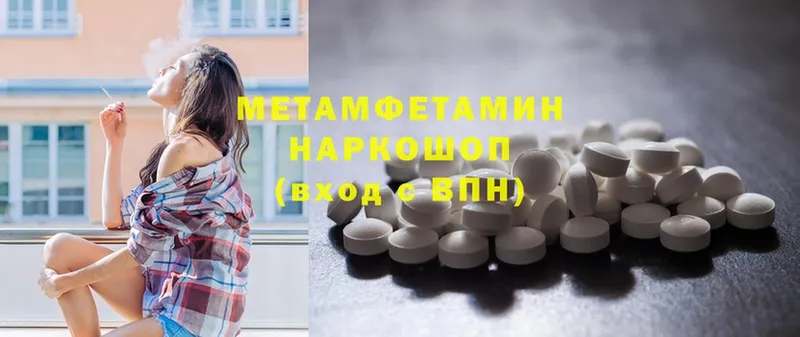 Метамфетамин Methamphetamine  Нелидово 